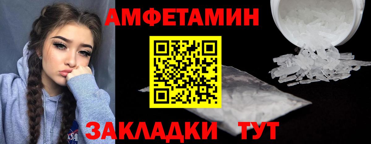 АМФ 98%  Amphetamine  Мичуринск  Вход с VPN 