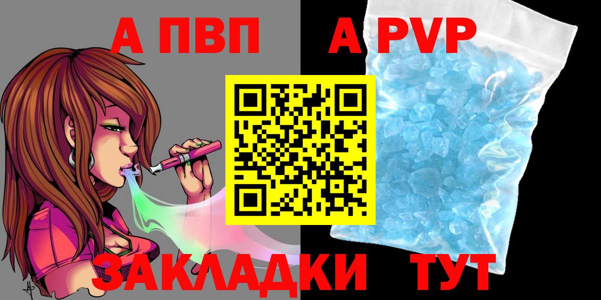 Мичуринск  A PVP Crystall  купить наркоту  Alpha-PVP СК  Вход с VPN  Alpha-PVP СК КРИС  A PVP 