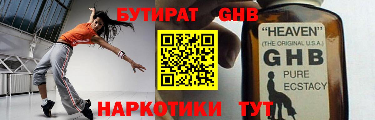 Меф мяу мяу Мичуринск
