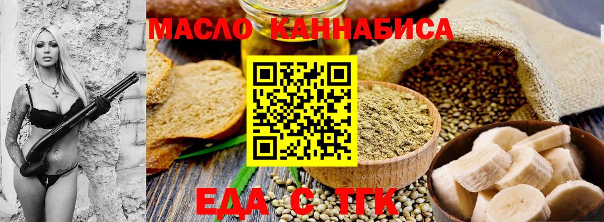 Печенье с ТГК марихуана  Вход с VPN  Мичуринск 