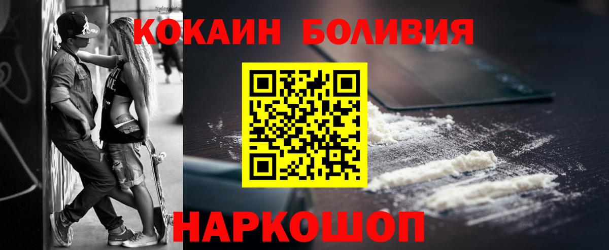 КОКАИН Эквадор Мичуринск