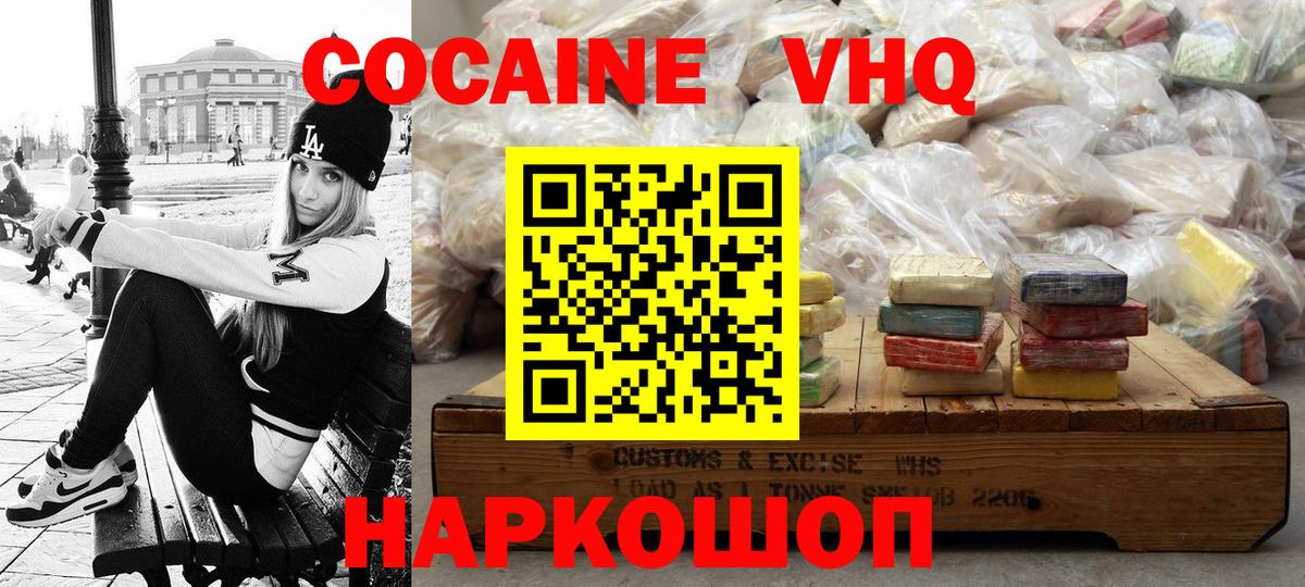 Cocaine FishScale  КОКАИН Эквадор  Кокаин  Вход с VPN  Мичуринск 