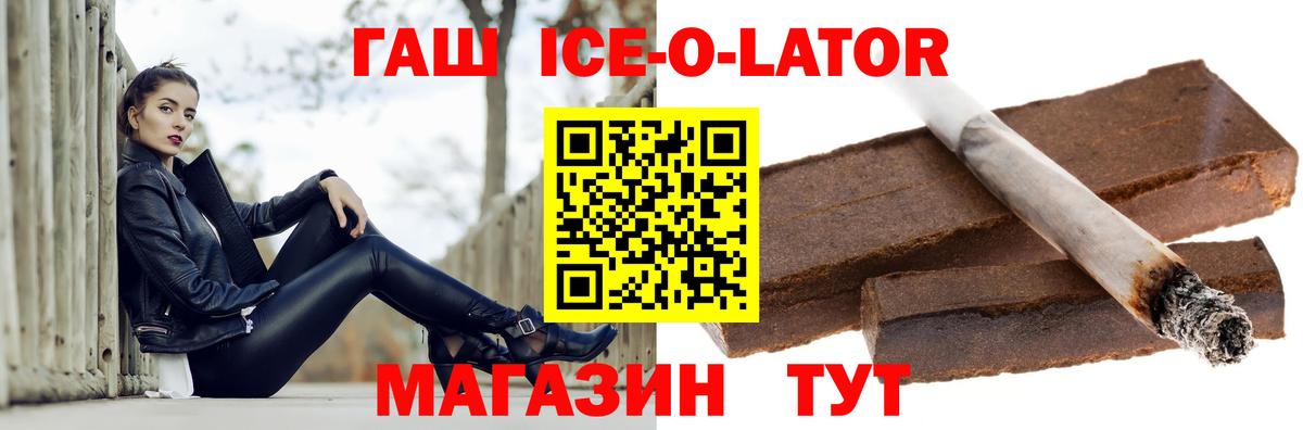 Мичуринск  Гашиш hashish  Вход с VPN 