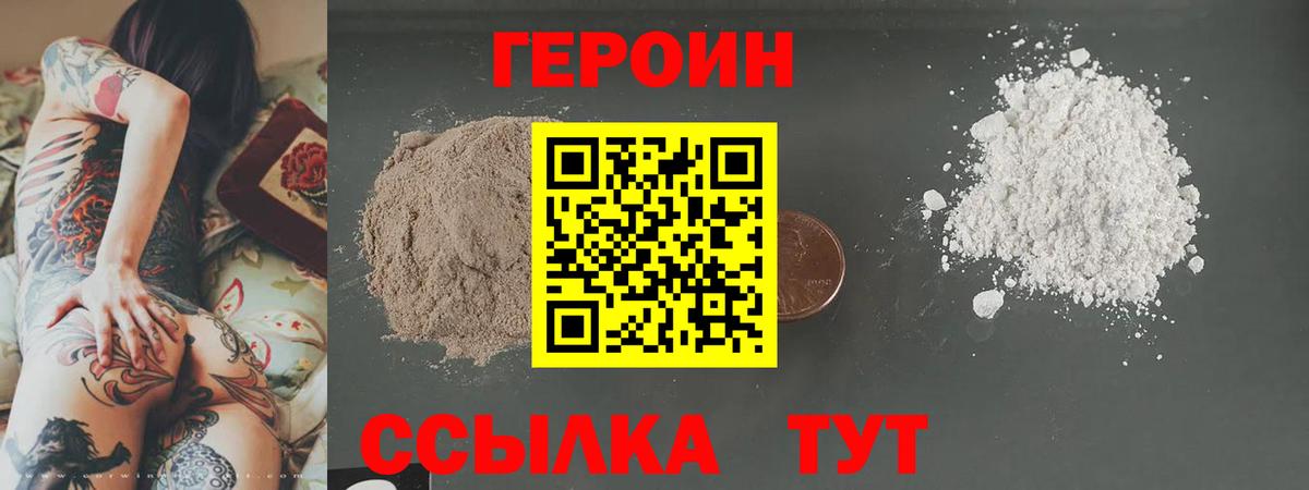 Мичуринск  Героин гречка  Вход с VPN 