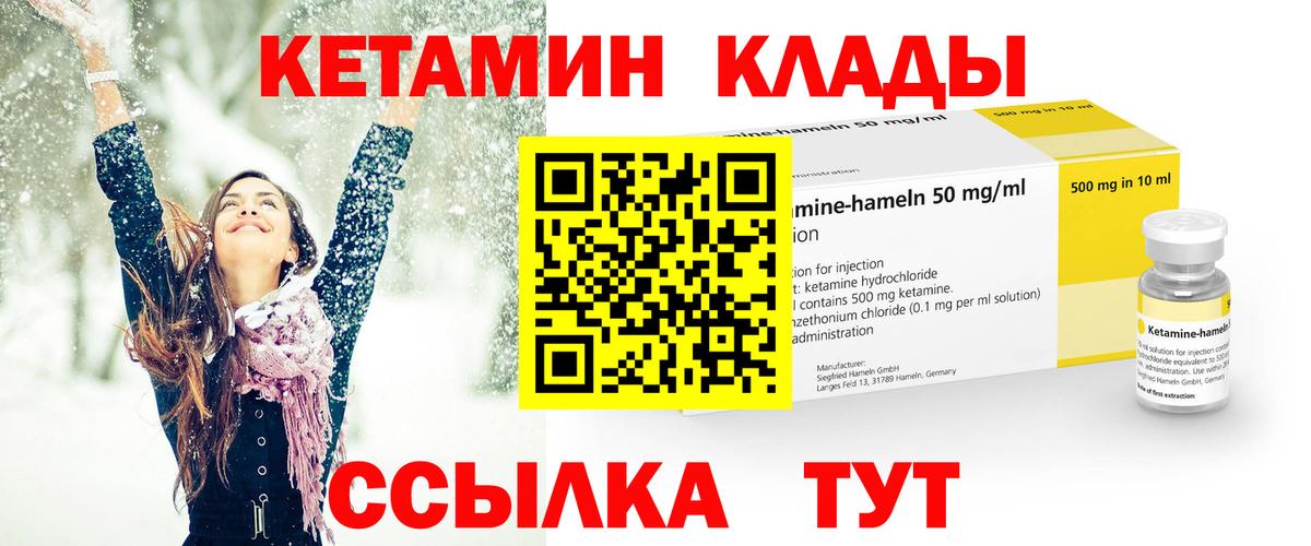 КЕТАМИН VHQ  нарко площадка клад  Мичуринск  Вход с VPN  Кетамин ketamine 