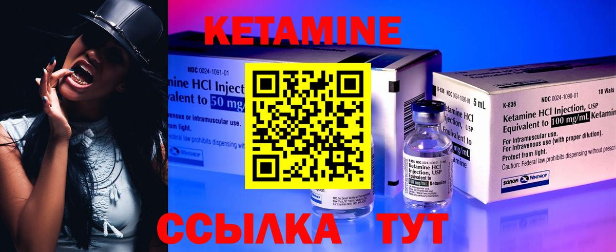 КЕТАМИН VHQ Мичуринск