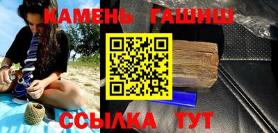 гашишное масло Заволжье