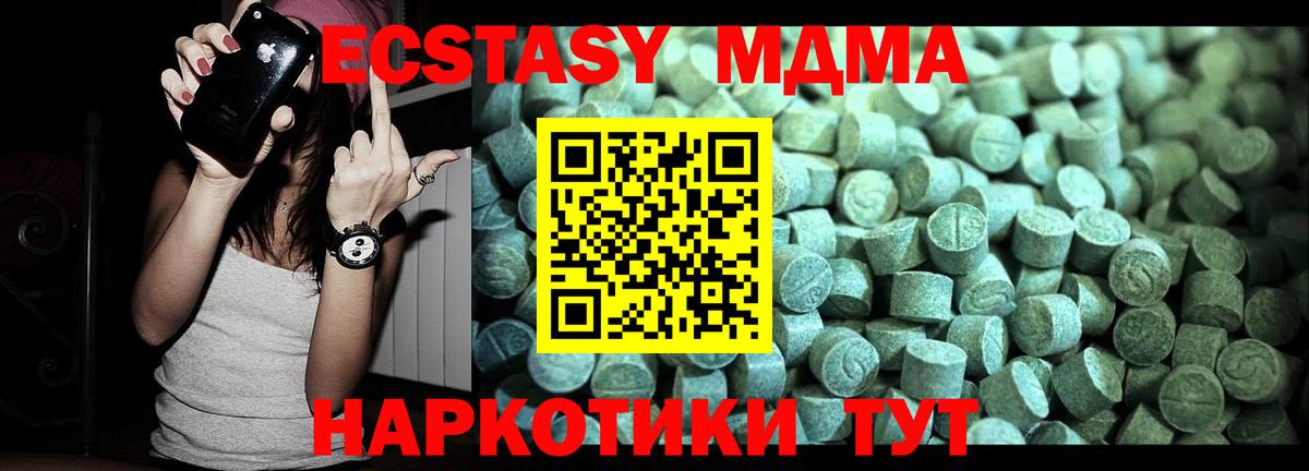 МДМА молли  МДМА молли  Мичуринск  MDMA  Вход с VPN 