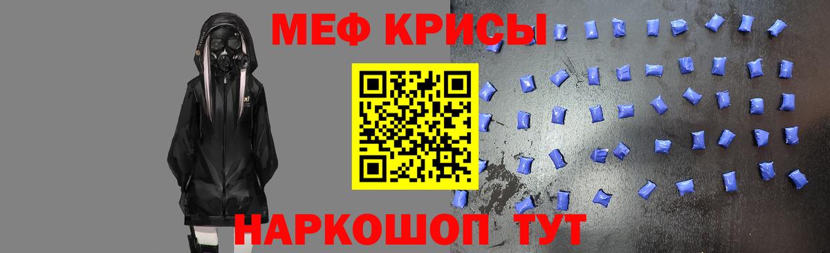 Меф мяу мяу  Мичуринск