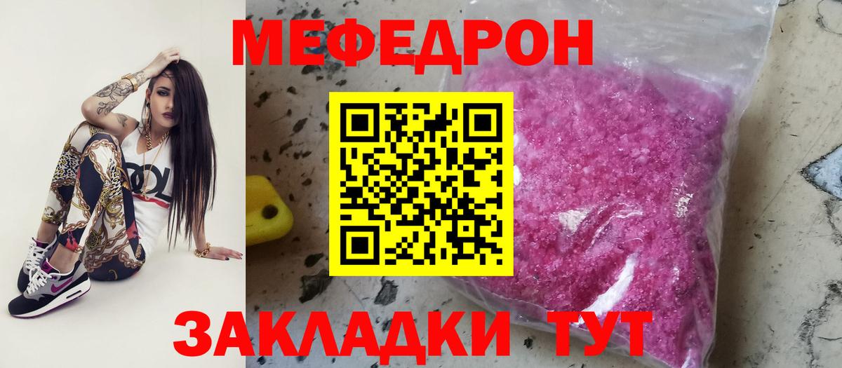 Меф mephedrone  Вход с VPN  Мичуринск  Мефедрон  МЯУ-МЯУ mephedrone 