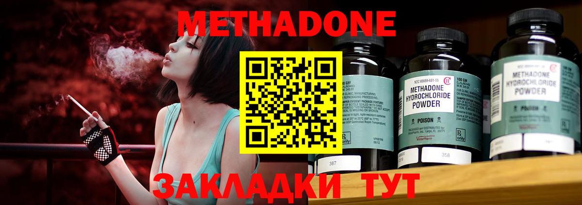 Мичуринск  mega ссылка  Вход с VPN  Метадон белоснежный 