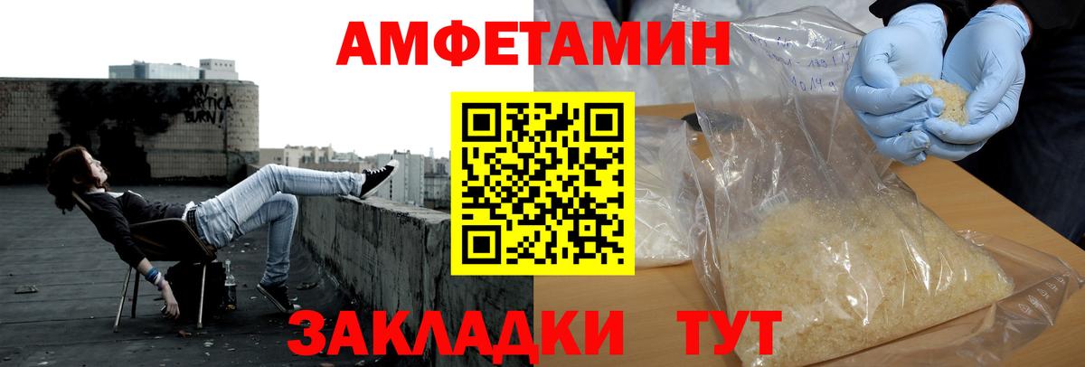 Метамфетамин винт Мичуринск