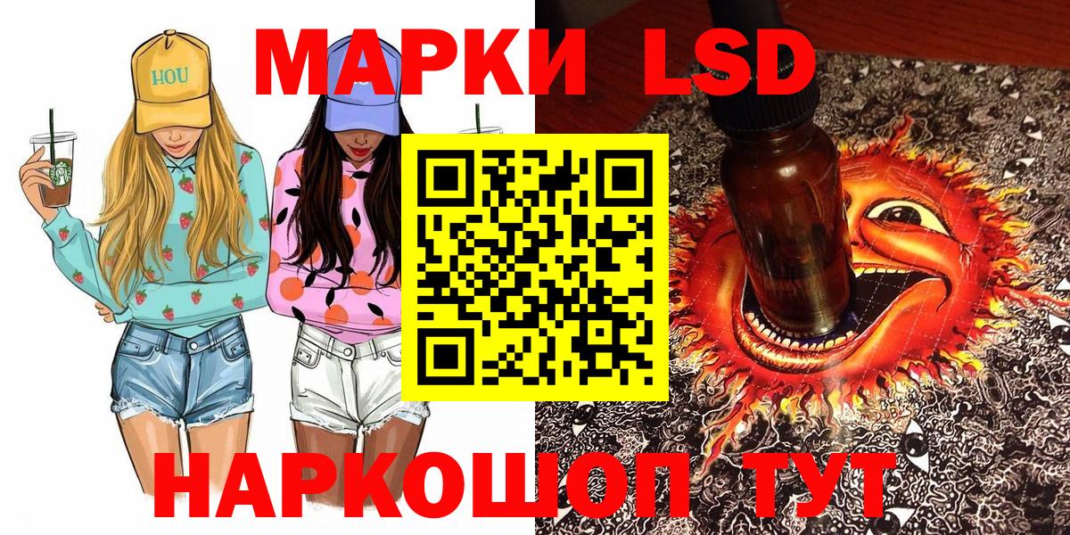 Наркотические марки 1500мкг Мичуринск