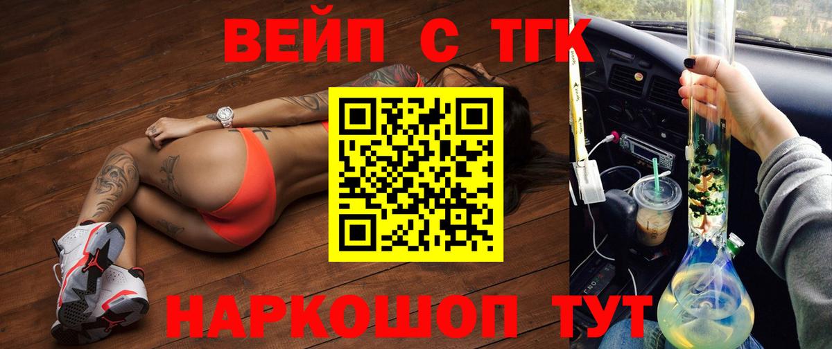 Дистиллят ТГК THC oil  Вход с VPN  MEGA ONION  Мичуринск  ТГК THC oil 